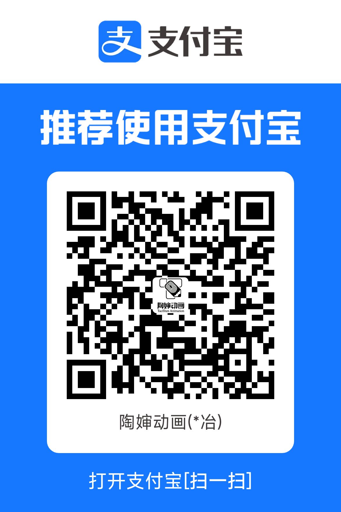 支付宝收款码